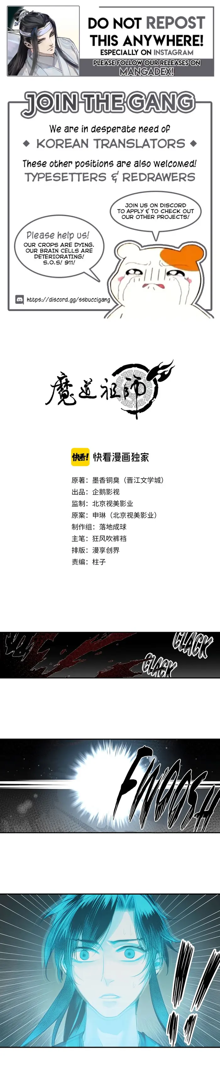 Mo Dao Zu Shi Chapter 134 image 1_optimized
